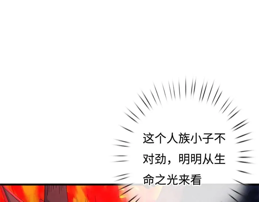 第184话 不知死活 第59页