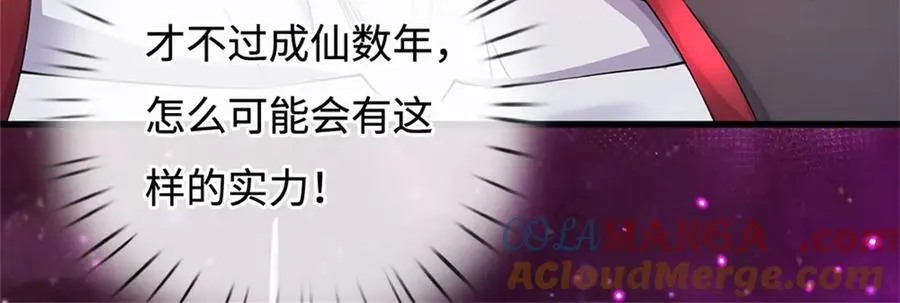第184话 不知死活 第61页