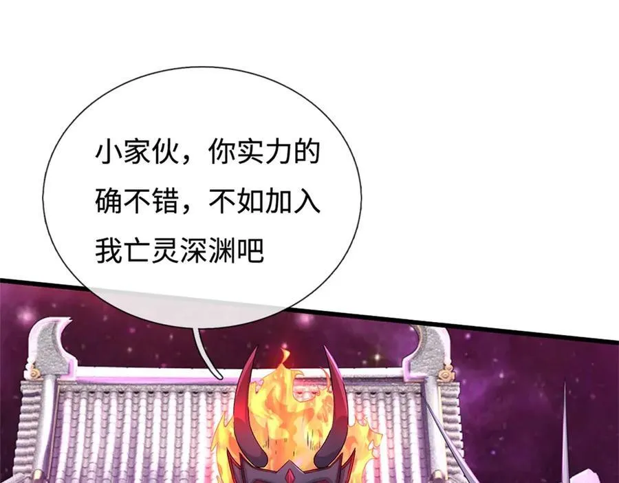 第184话 不知死活 第68页