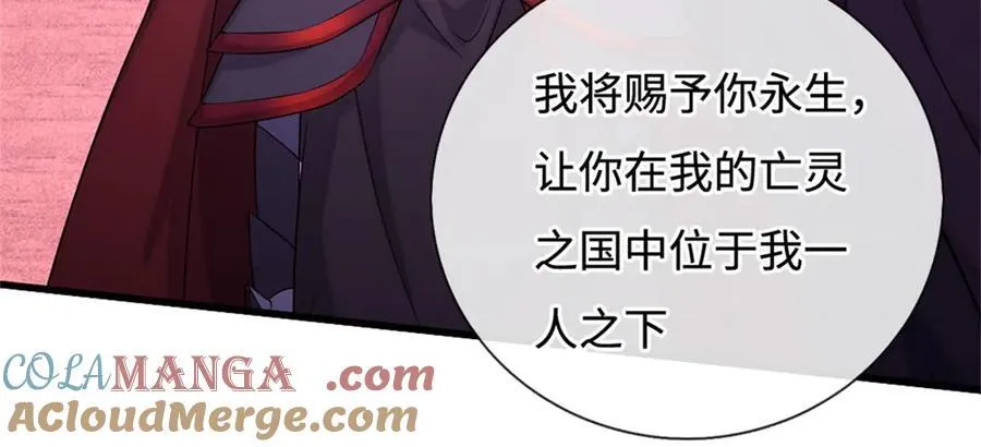 第184话 不知死活 第70页