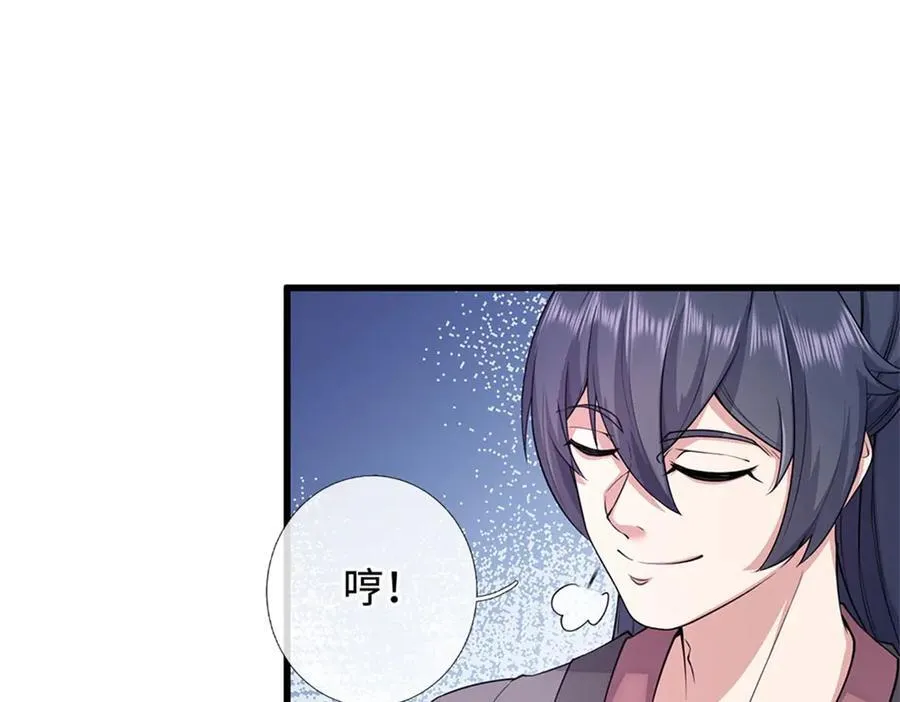 第184话 不知死活 第71页