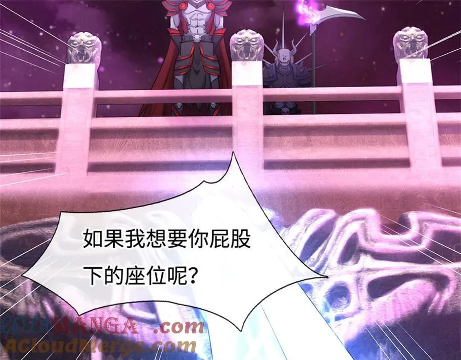 第184话 不知死活 第73页