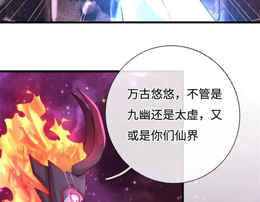 第184话 不知死活 第74页