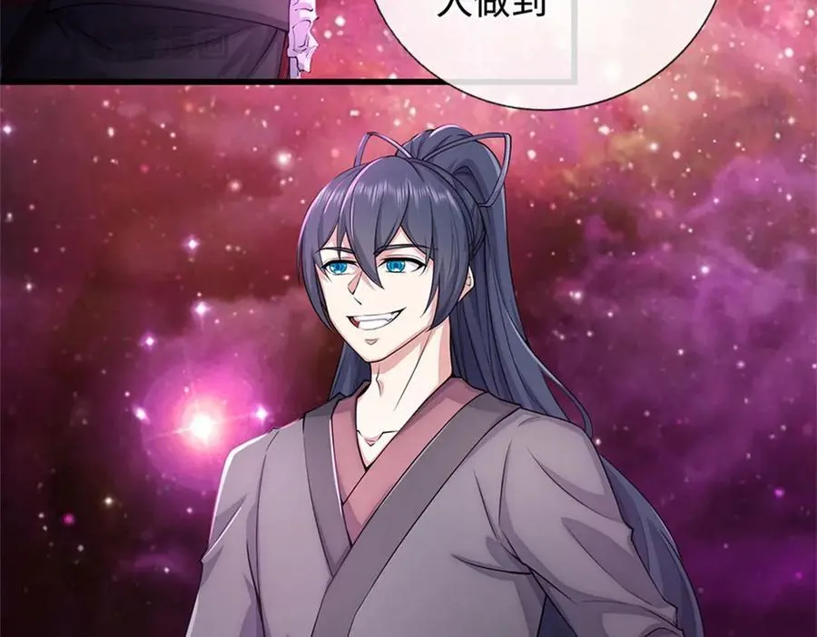 第184话 不知死活 第77页
