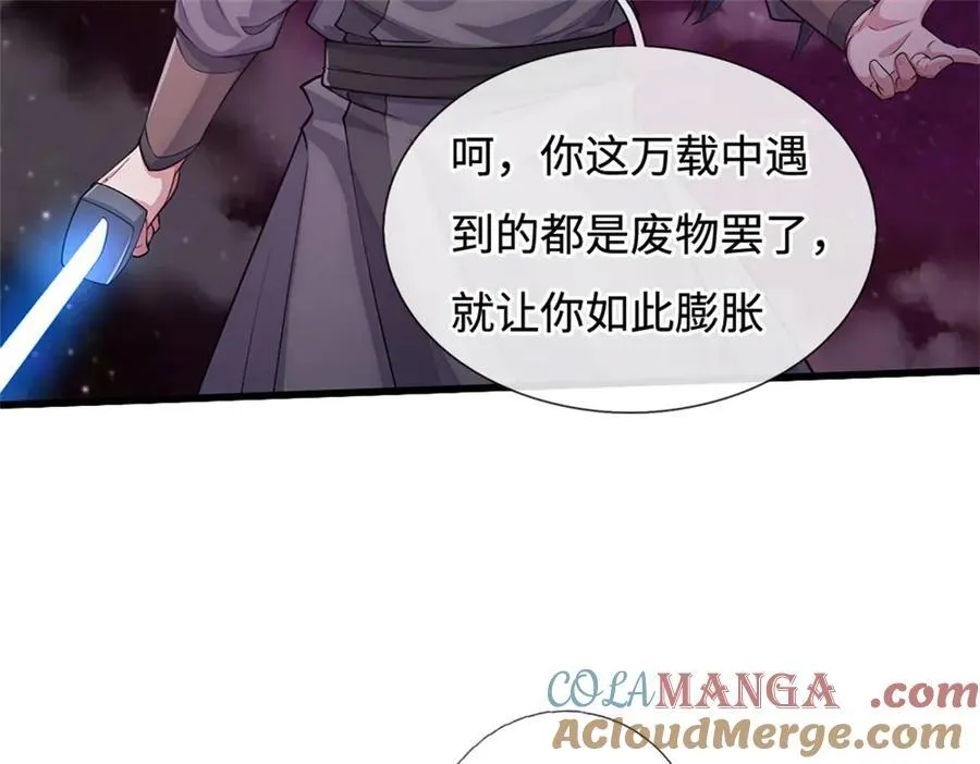 第184话 不知死活 第79页