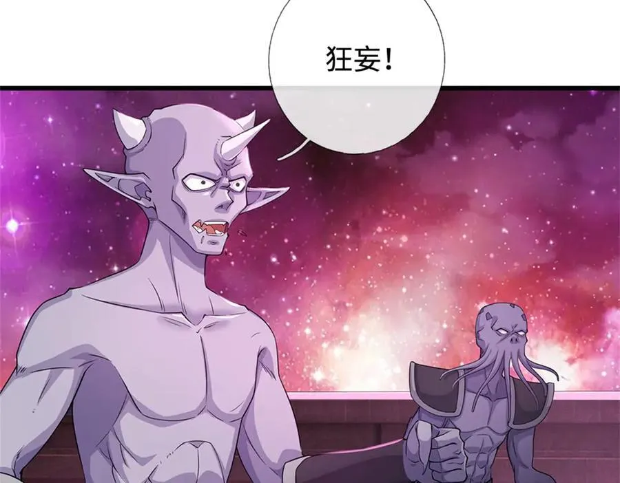 第184话 不知死活 第80页