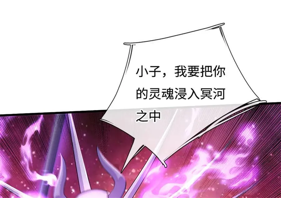 第184话 不知死活 第83页