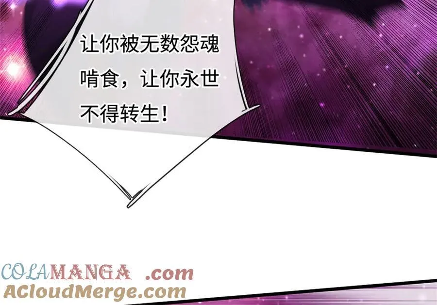 第184话 不知死活 第85页