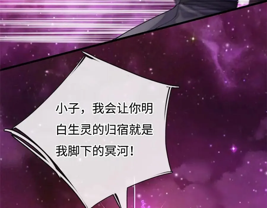 第184话 不知死活 第87页
