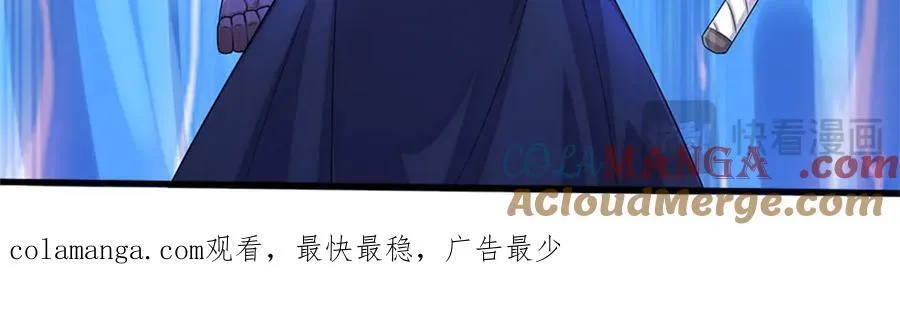 第184话 不知死活 第94页