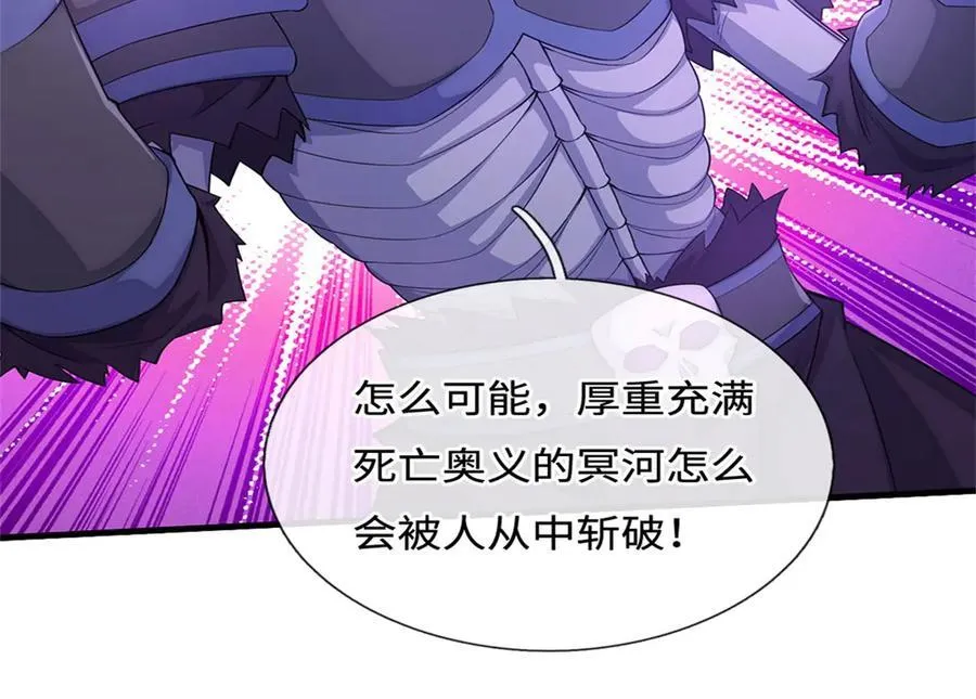 第185话 亲自出手 第9页