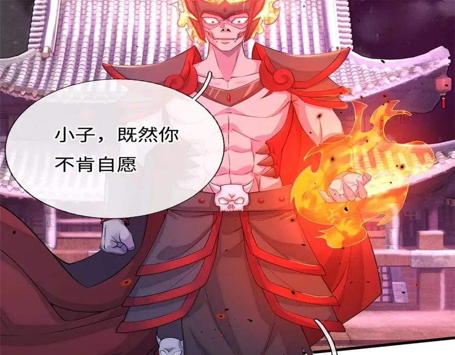 第185话 亲自出手 第24页