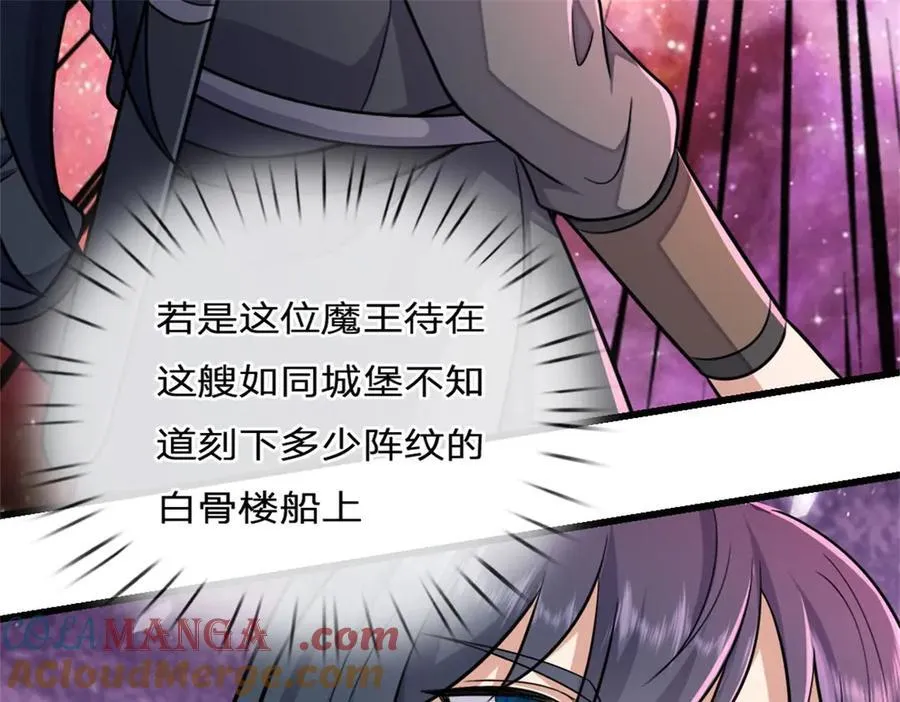 第185话 亲自出手 第34页