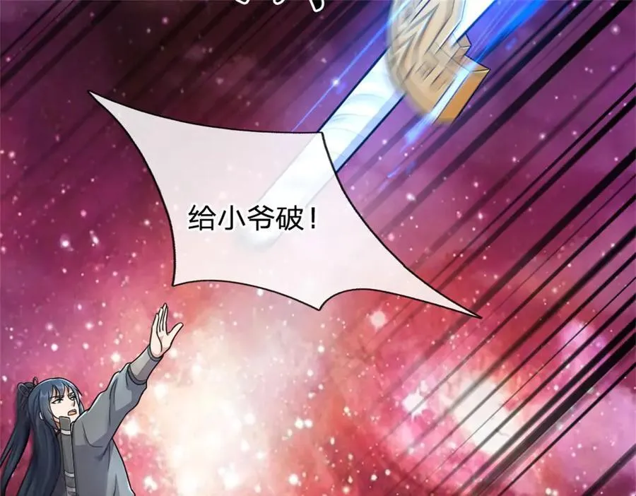 第185话 亲自出手 第38页