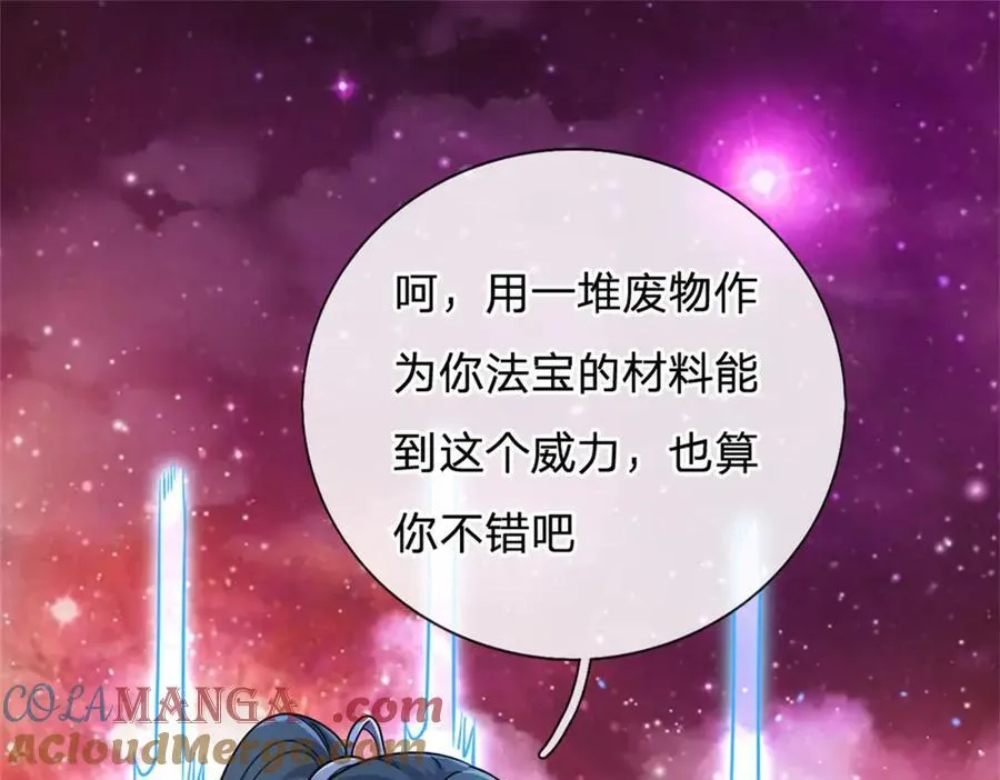 第186话 剑域爆发 第4页