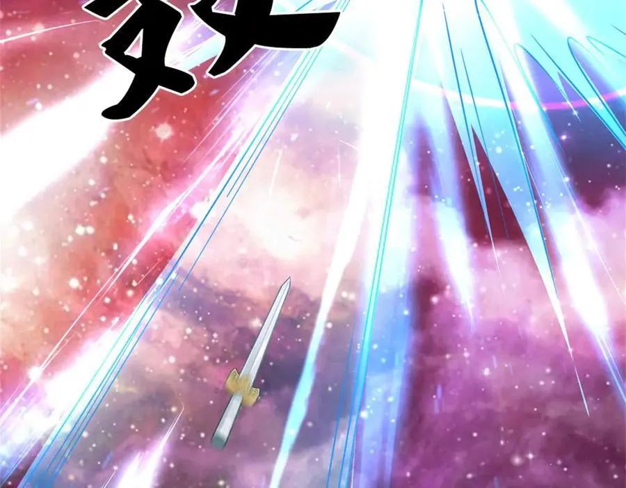 第186话 剑域爆发 第8页