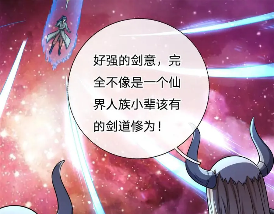 第186话 剑域爆发 第12页