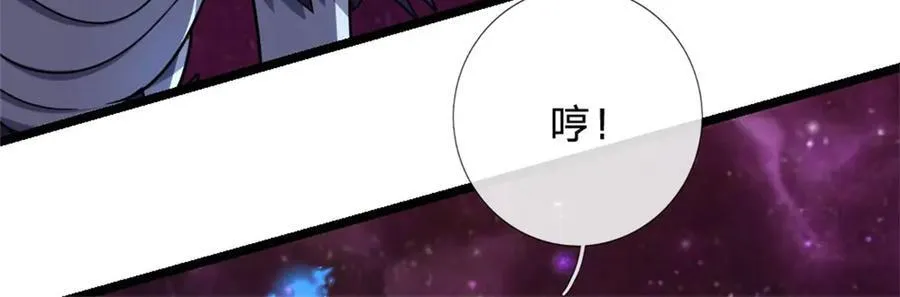 第186话 剑域爆发 第14页