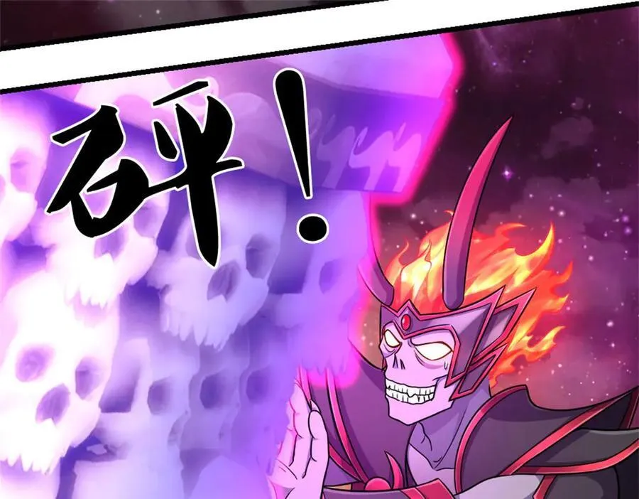 第186话 剑域爆发 第26页