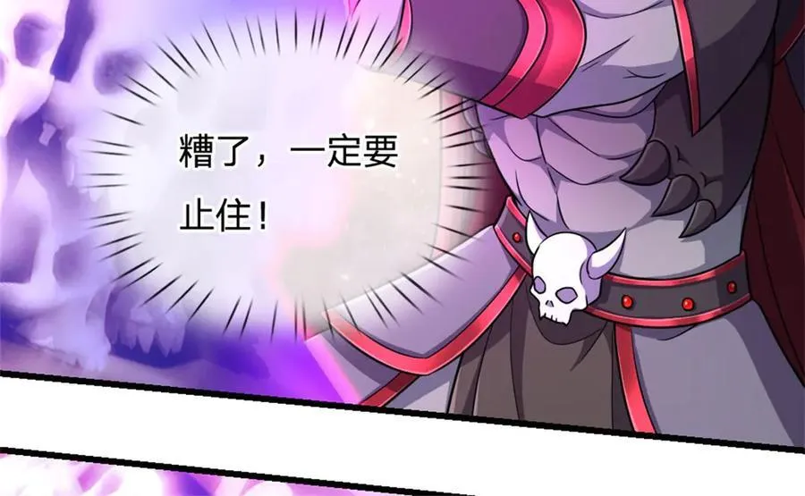 第186话 剑域爆发 第27页