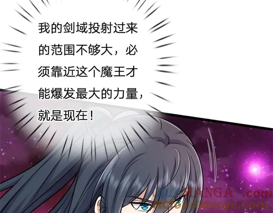 第186话 剑域爆发 第31页