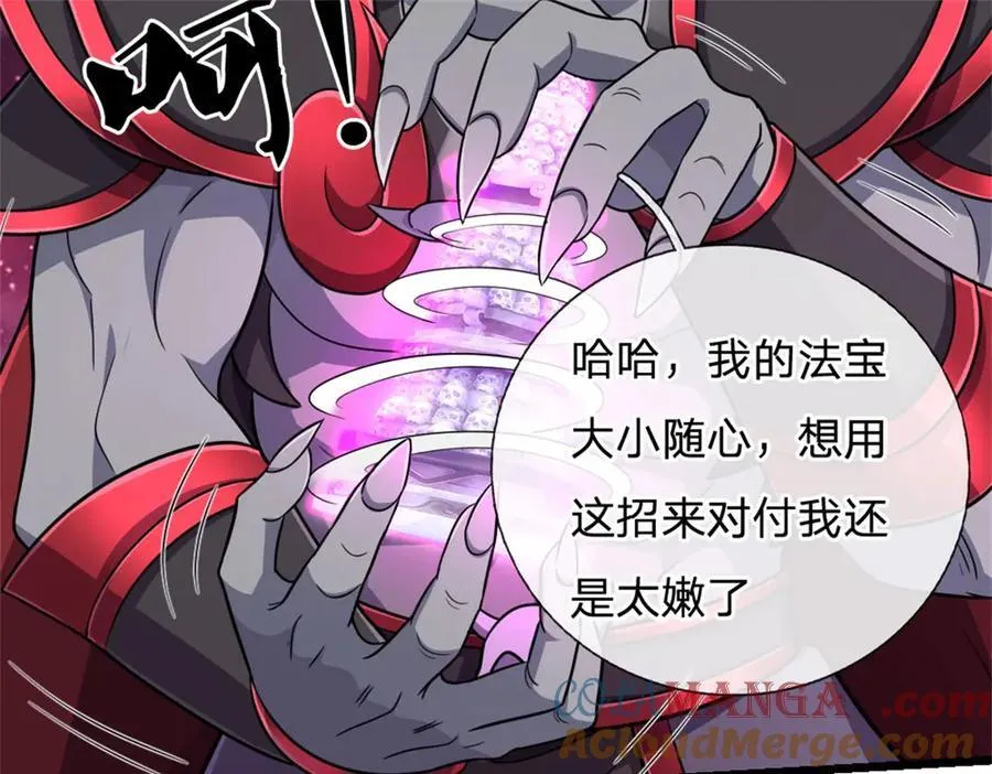 第186话 剑域爆发 第40页