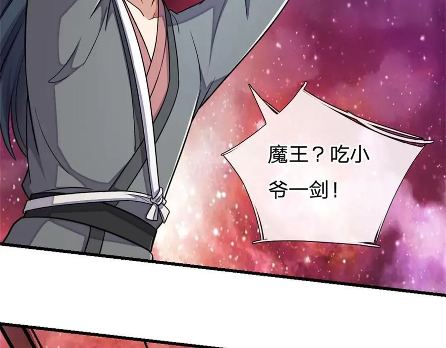 第186话 剑域爆发 第47页