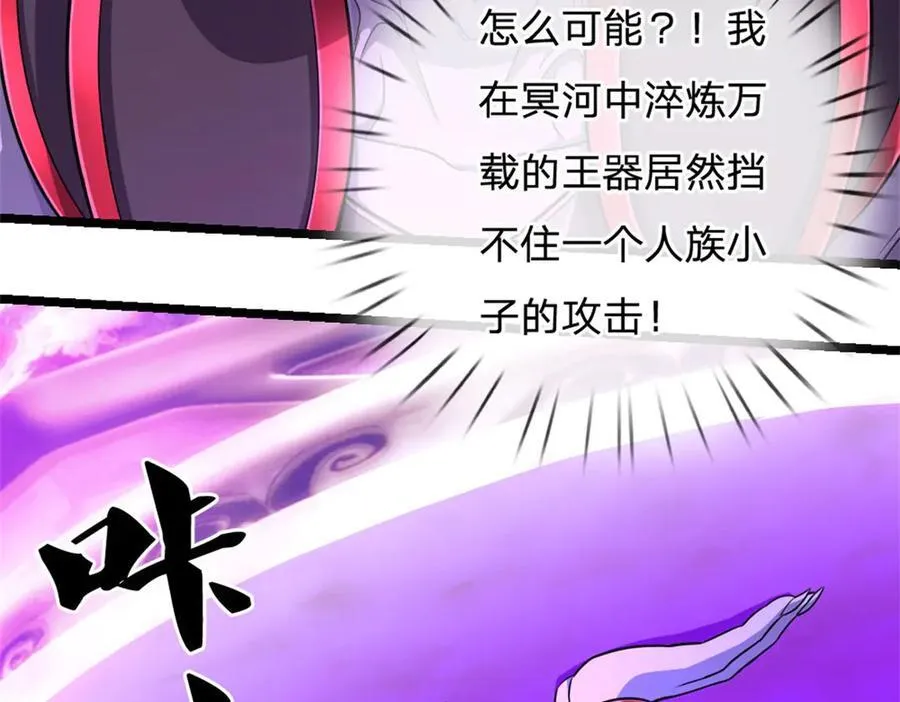 第186话 剑域爆发 第59页