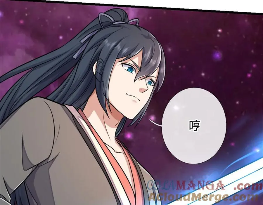 第186话 剑域爆发 第70页
