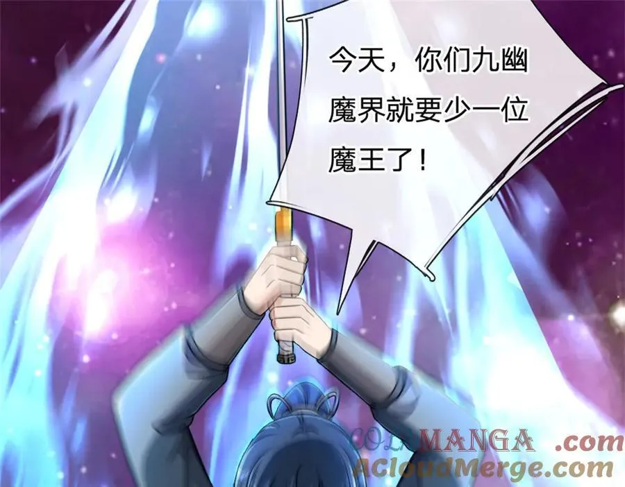 第186话 剑域爆发 第73页