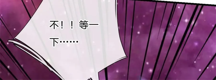 第186话 剑域爆发 第81页