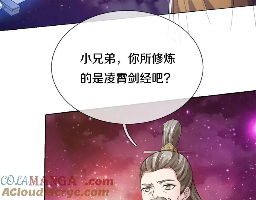 第187话 出手相救 第7页