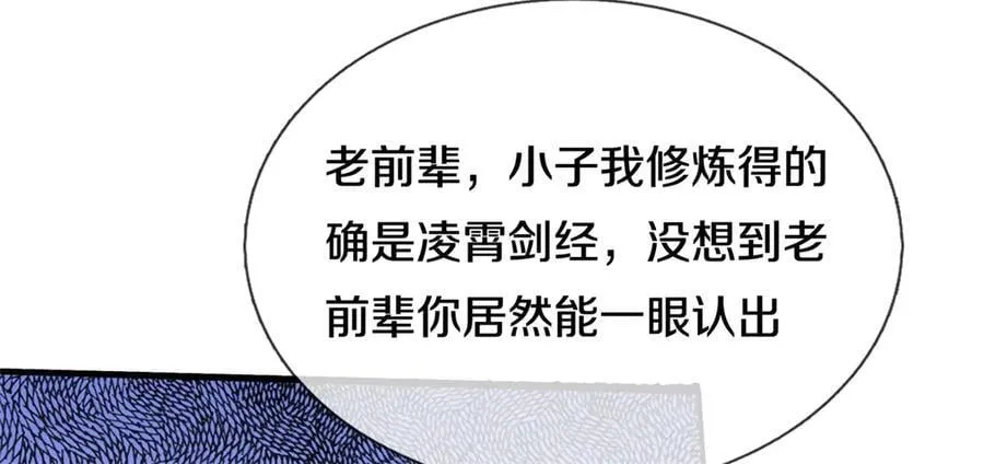 第187话 出手相救 第9页