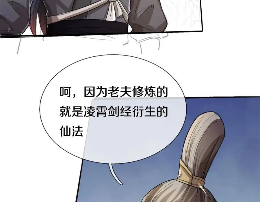 第187话 出手相救 第11页