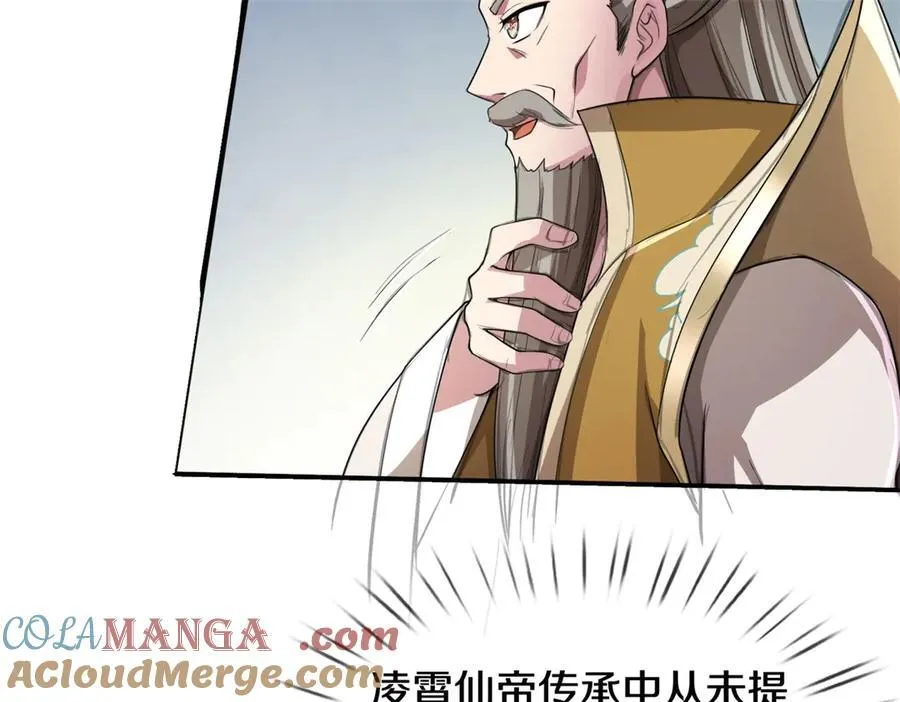 第187话 出手相救 第13页