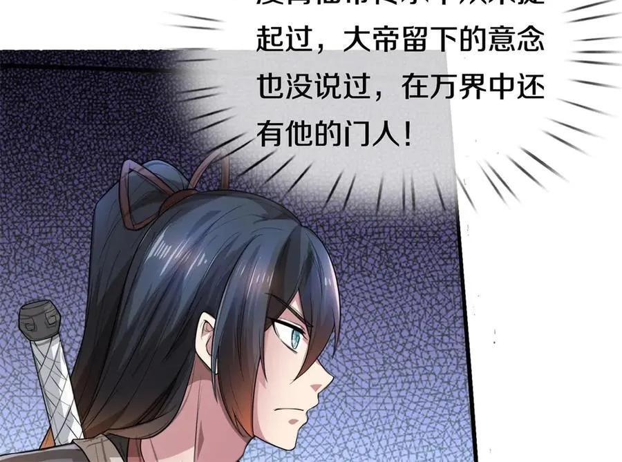 第187话 出手相救 第14页