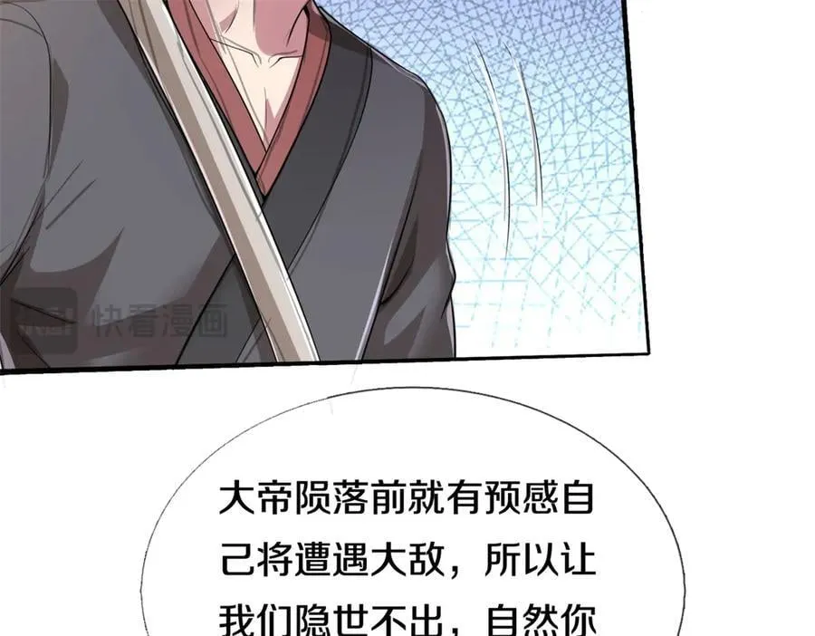 第187话 出手相救 第15页