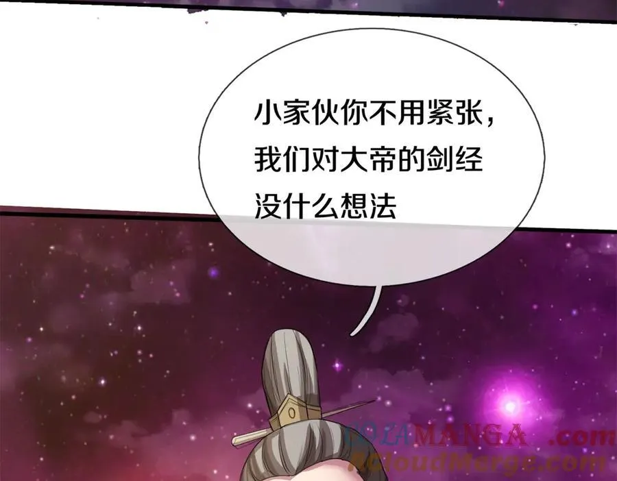 第187话 出手相救 第19页