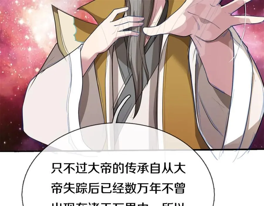 第187话 出手相救 第21页