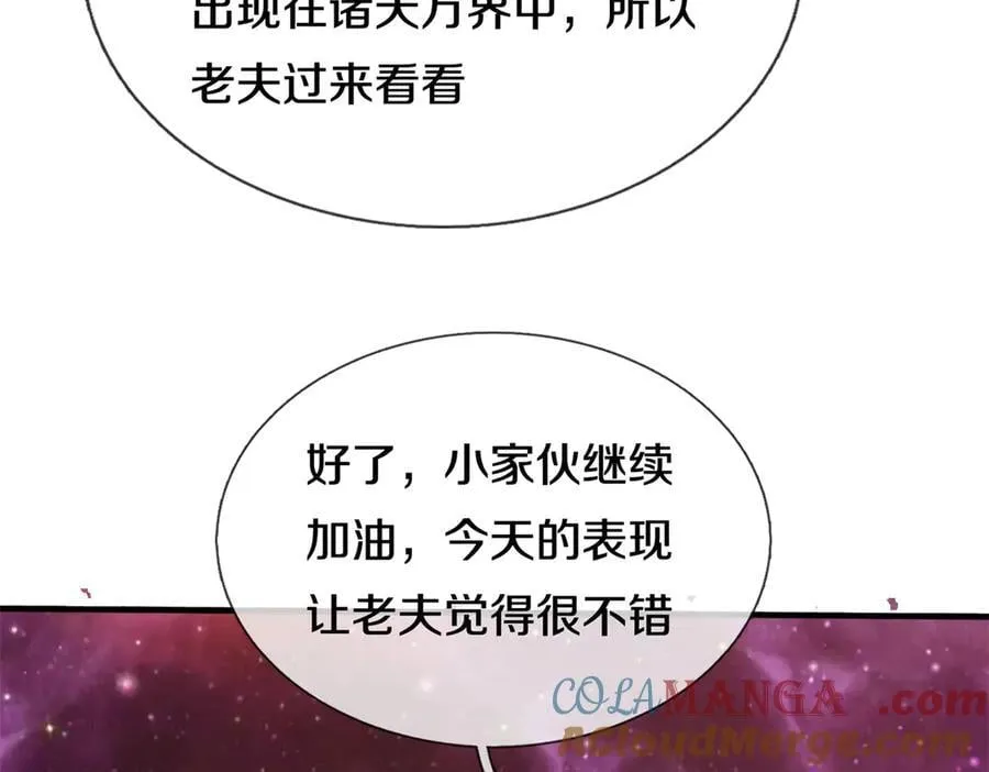 第187话 出手相救 第22页