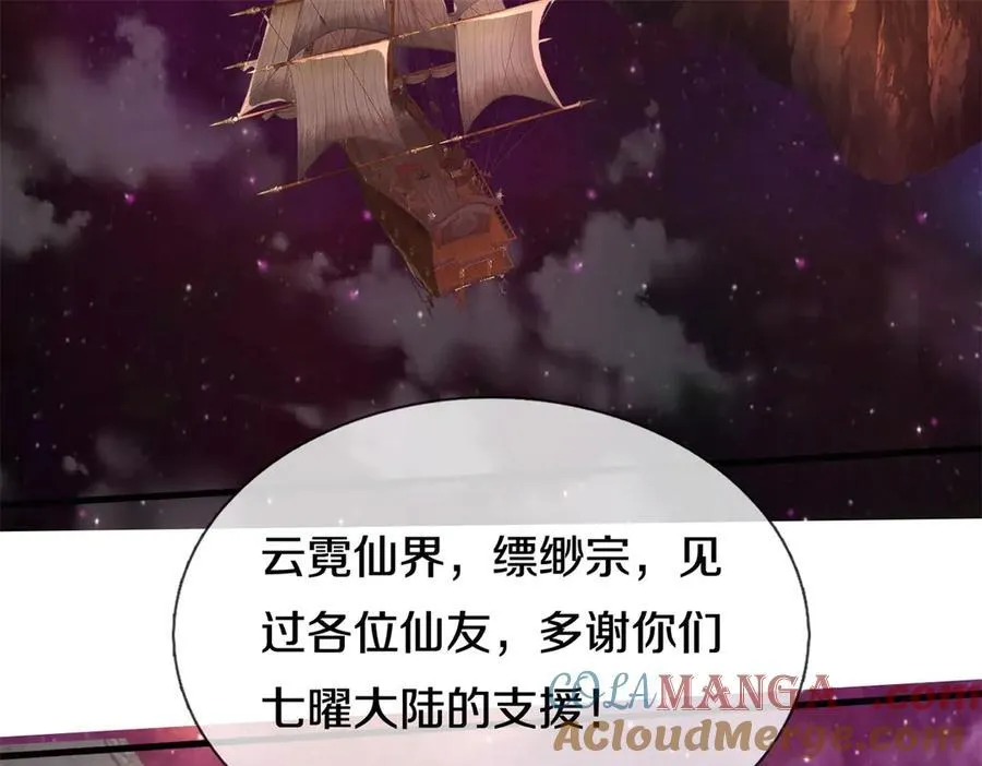 第187话 出手相救 第55页