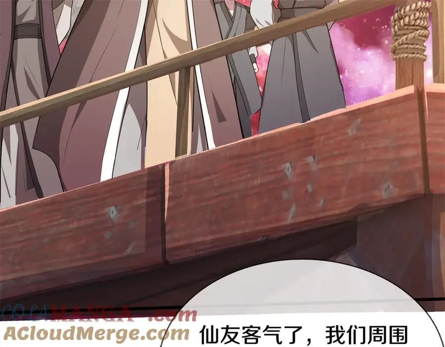 第187话 出手相救 第58页