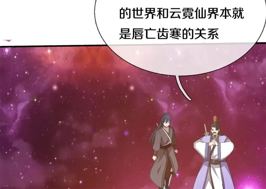 第187话 出手相救 第59页