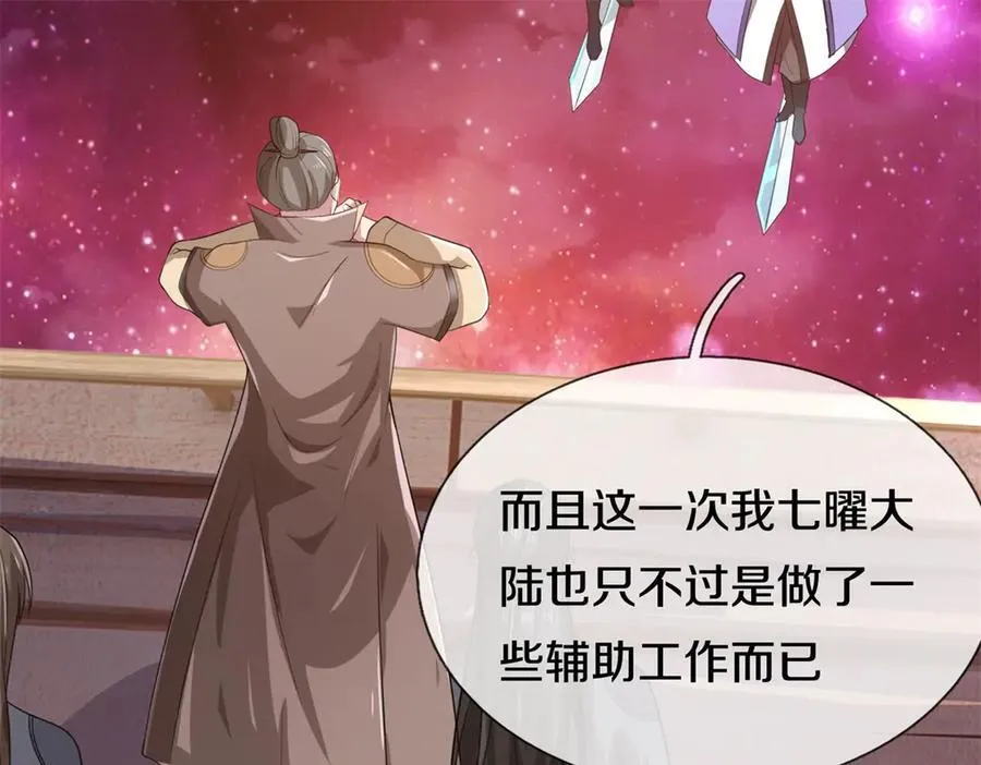 第187话 出手相救 第60页