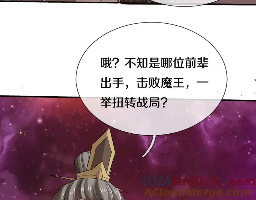 第187话 出手相救 第61页