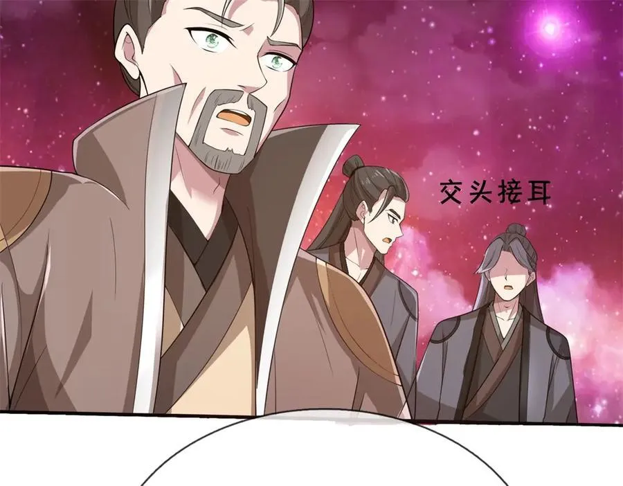 第187话 出手相救 第63页