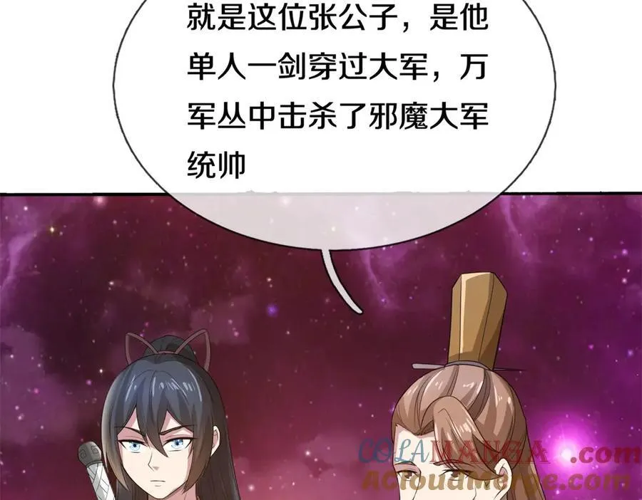 第187话 出手相救 第64页