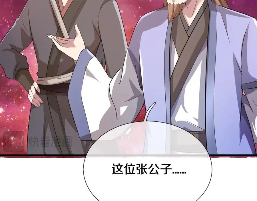 第187话 出手相救 第66页