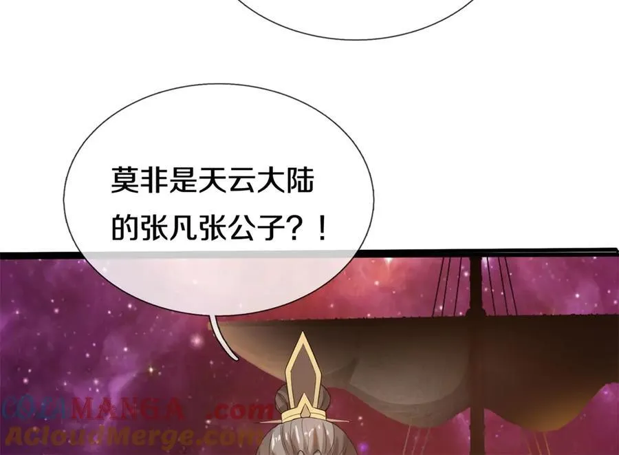 第187话 出手相救 第67页