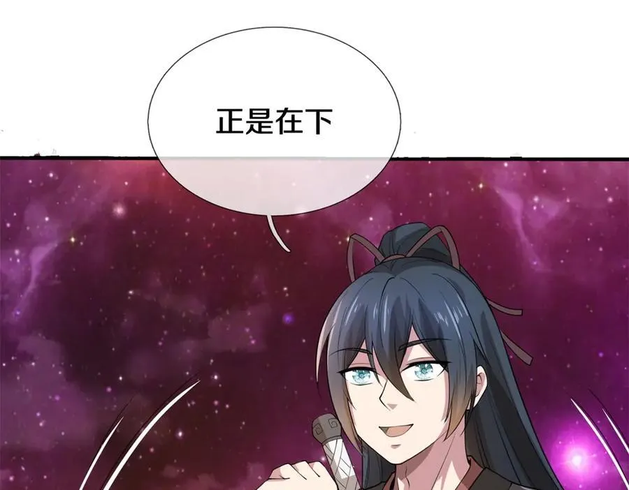 第187话 出手相救 第69页